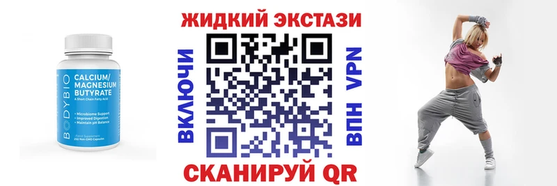 mega вход  Цимлянск  Бутират Butirat  что такое  