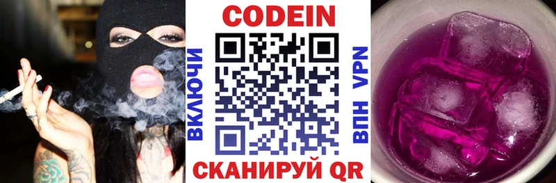 Кодеиновый сироп Lean напиток Lean (лин) Цимлянск