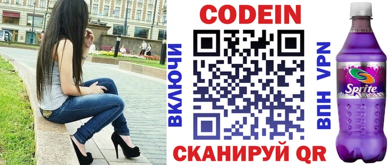 Кодеин напиток Lean (лин)  blacksprut сайт  Цимлянск  где можно купить  