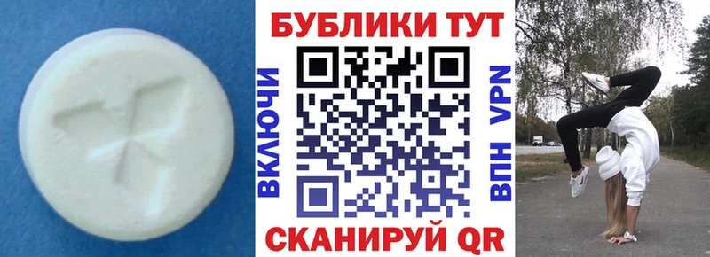 ЭКСТАЗИ круглые  Цимлянск 