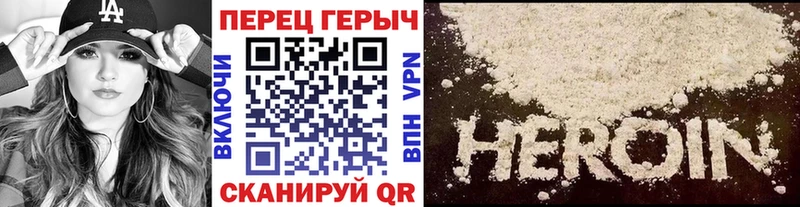 ГЕРОИН герыч  маркетплейс состав  Цимлянск 