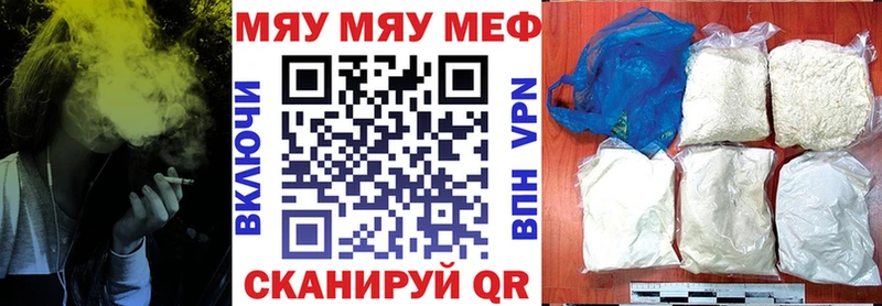 Мефедрон мяу мяу  Цимлянск 