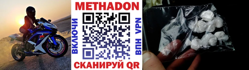 дарнет шоп  Цимлянск  МЕТАДОН кристалл 