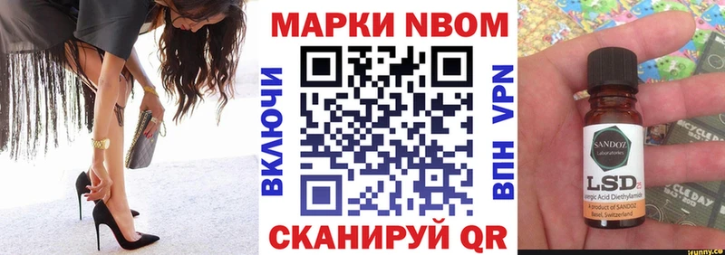 Марки 25I-NBOMe 1500мкг  Цимлянск 